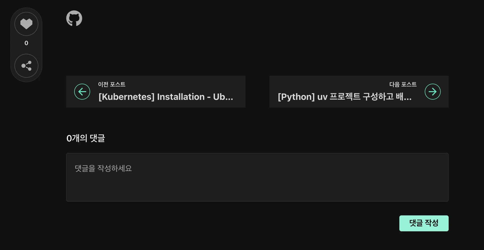 Velog 이전, 다음 게시글 링크