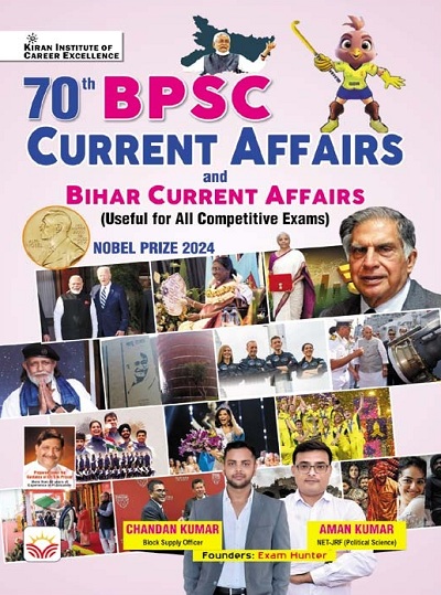 BPSC 70th Current Affairs and Bihar Current Affairs (Useful for all Competitive Exam) (English Medium) (5142)