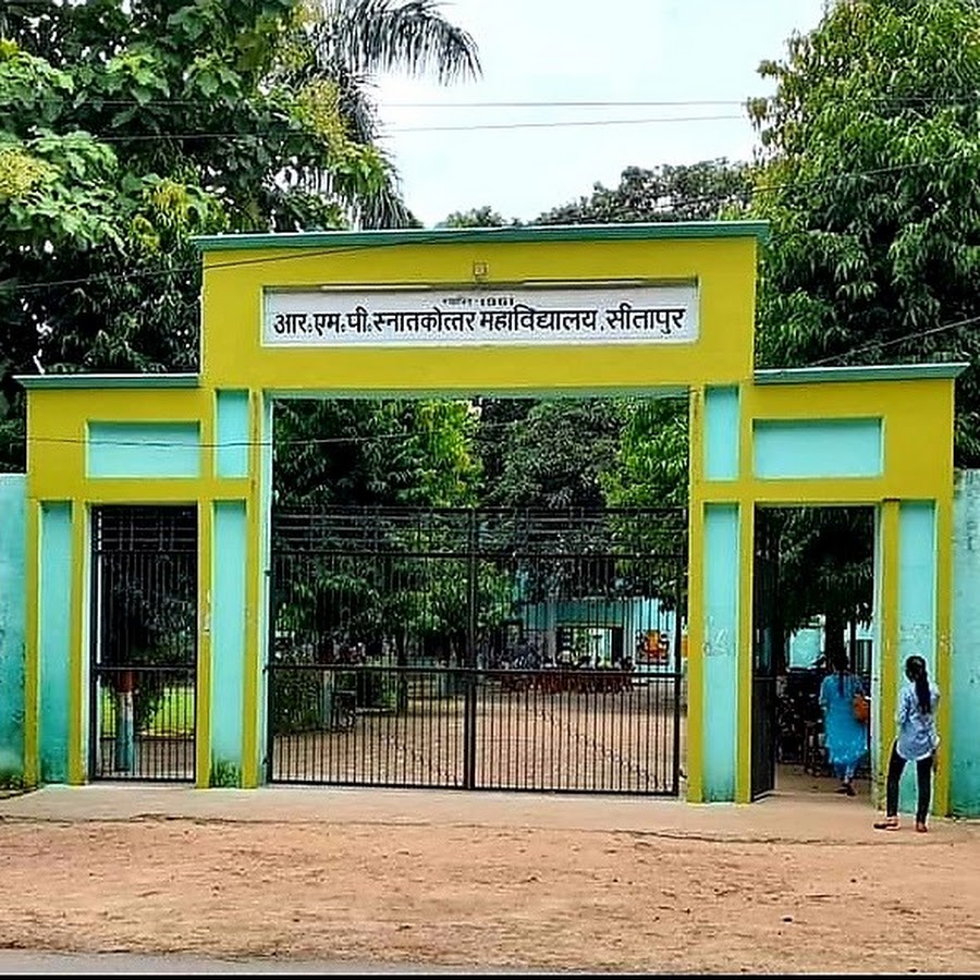 R.M.P. Postgraduate College, Sitapur Image
