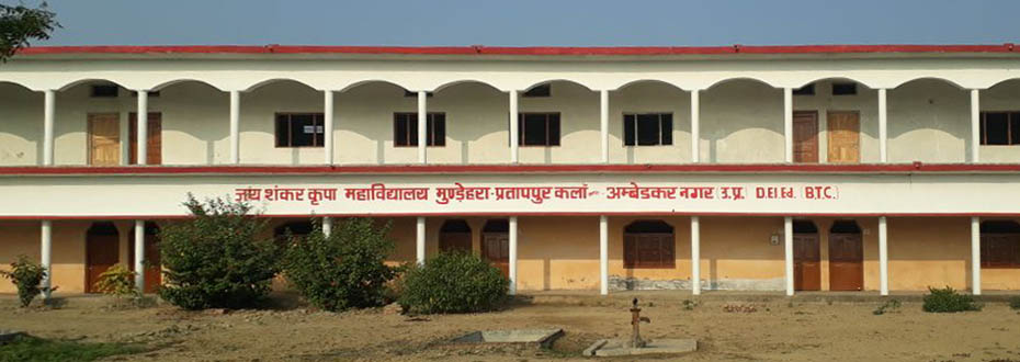 Jai Shankar Kripa Mahavidyalaya, Ambedkar Nagar Image