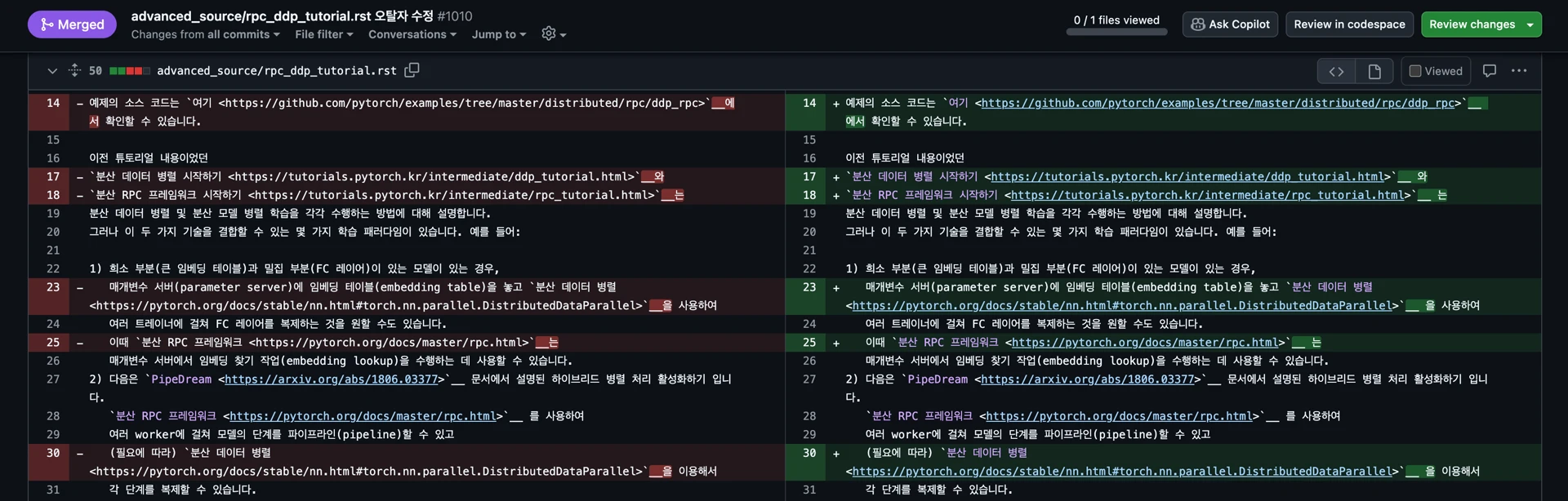 "`여기 <https…>`에서" -> “`여기 <https…>` 에서”