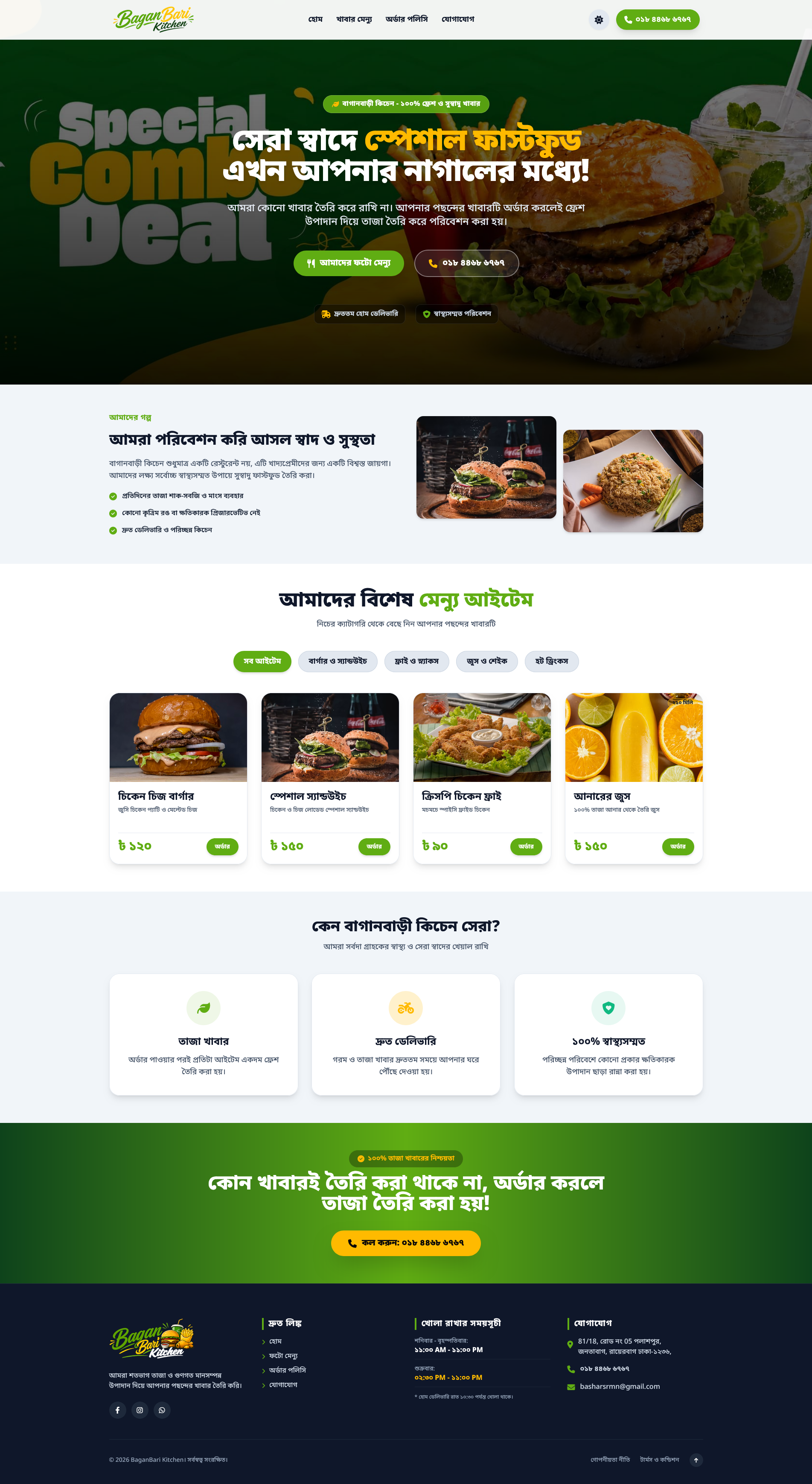 Custom WordPress Restaurant Theme