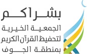 صورة رئيس الجمعية