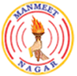 Manmeet Nagar Mahavidyalaya, Lakhimpur