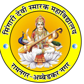 Singari Devi Smarak Mahavidyalaya, Ambedkar Nagar
