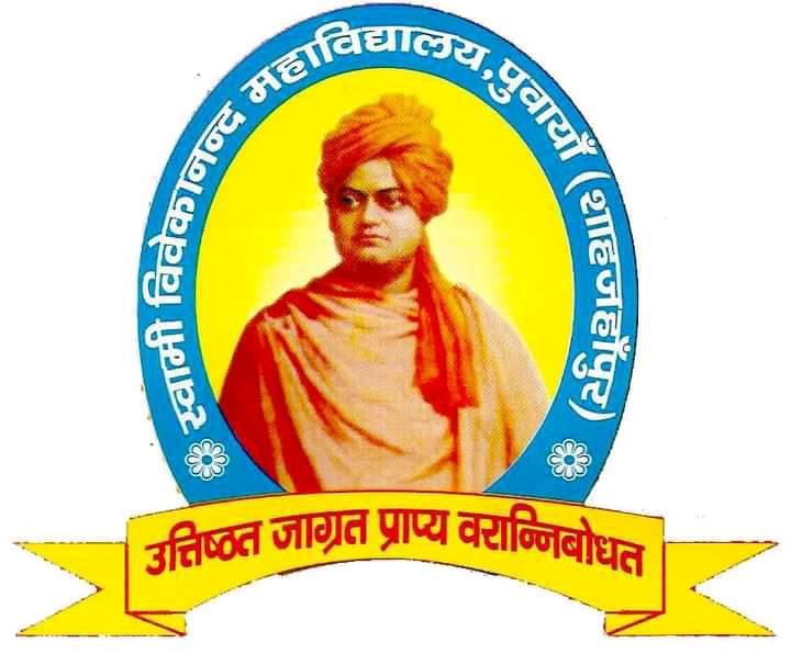 Swami Vivekanand Mahavidyalaya, Shahjahanpur