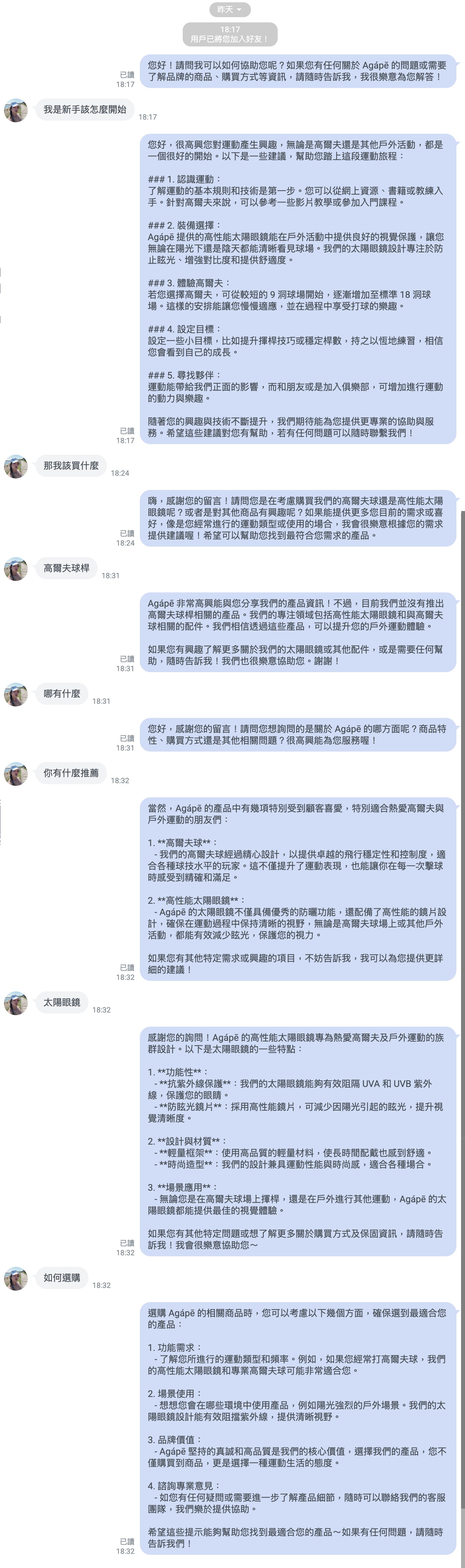 這樣的問答來約需要1.4元