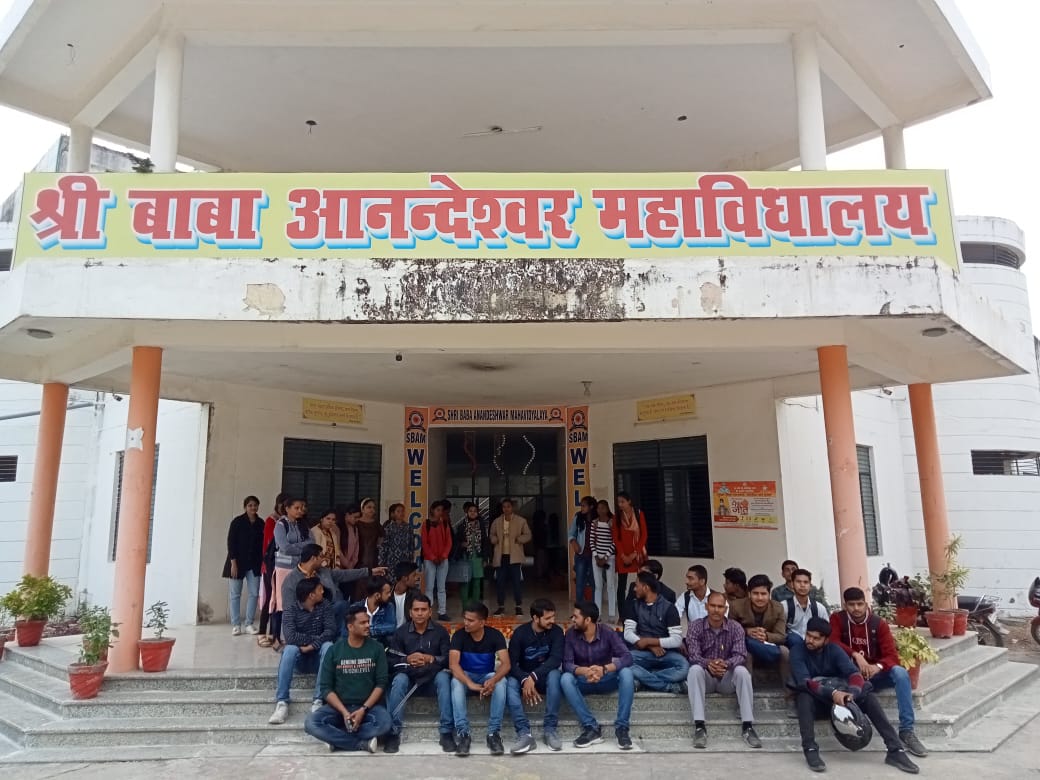 Shri Baba Anandeshwar Mahavidyalaya, Kanpur Image