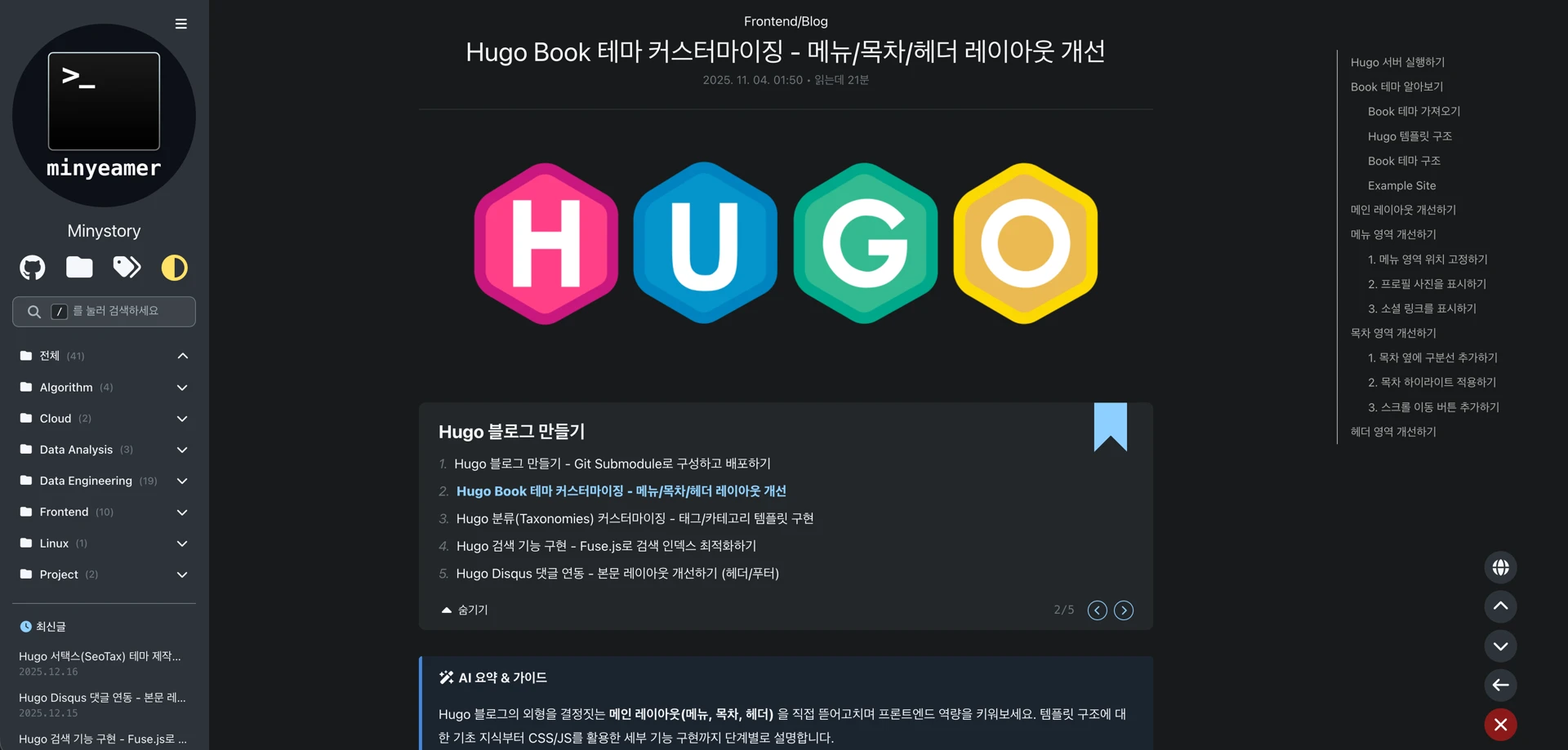 서택스 테마 레이아웃 - 상세 페이지 상단