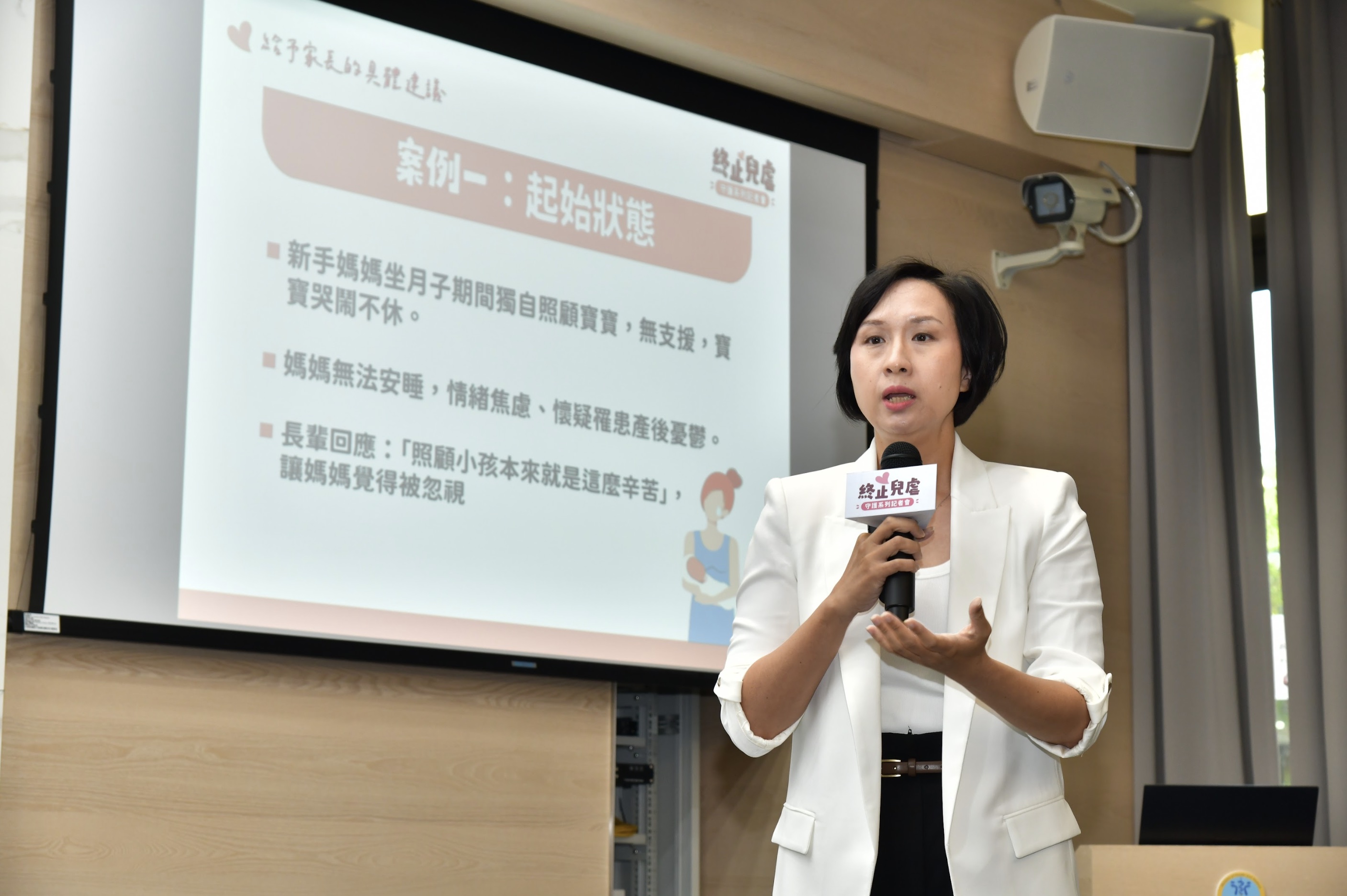 夫人在終止兒虐守護系列記者會演講花絮二