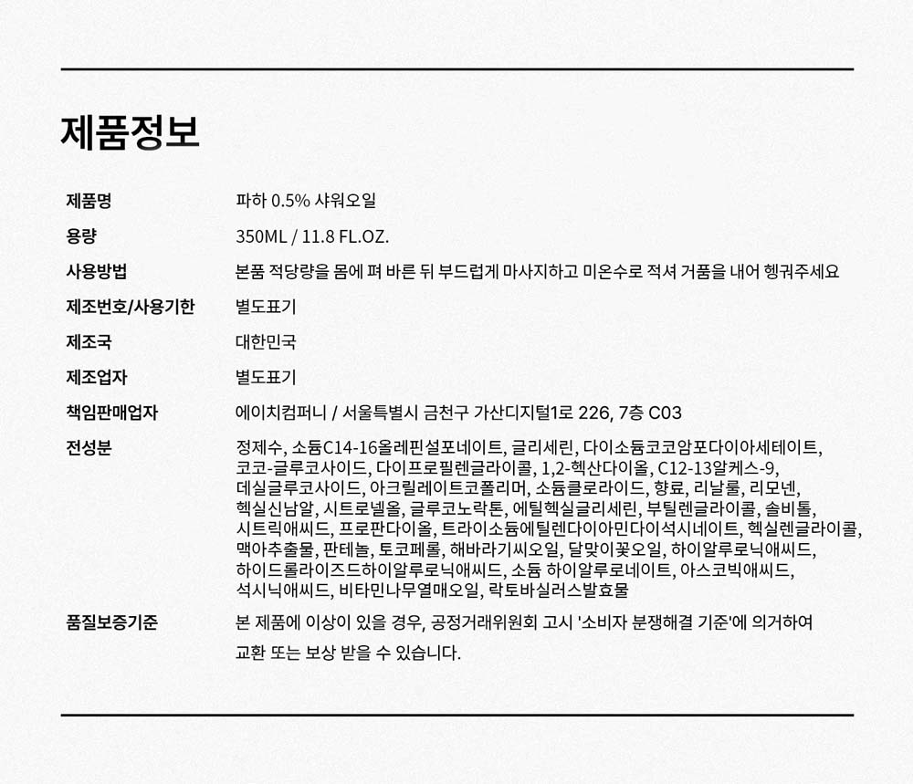 샤워오일 21