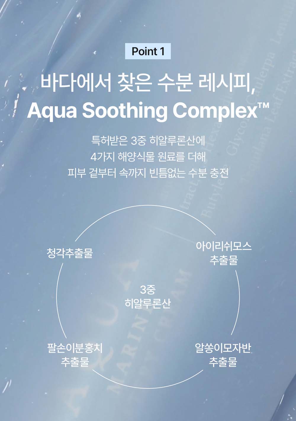 아쿠아워터리크림 4
