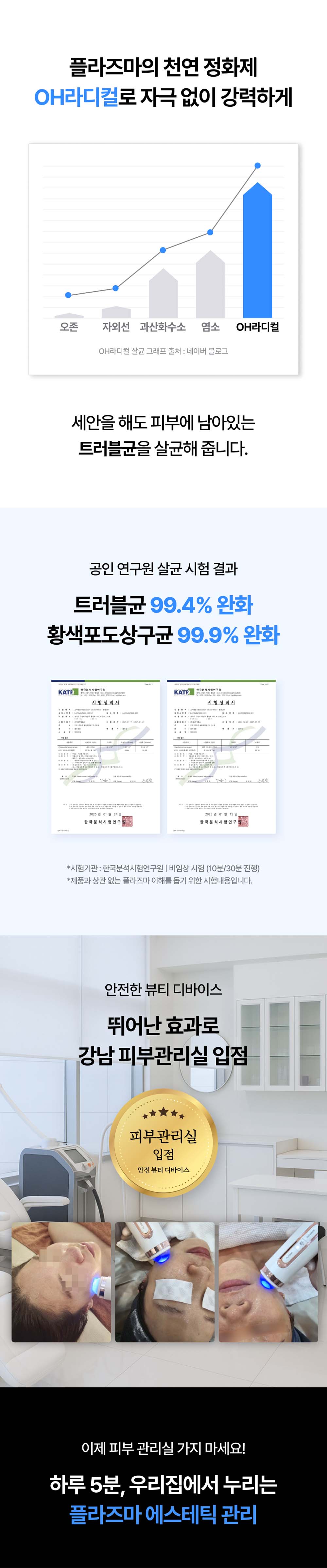 업라이저 6