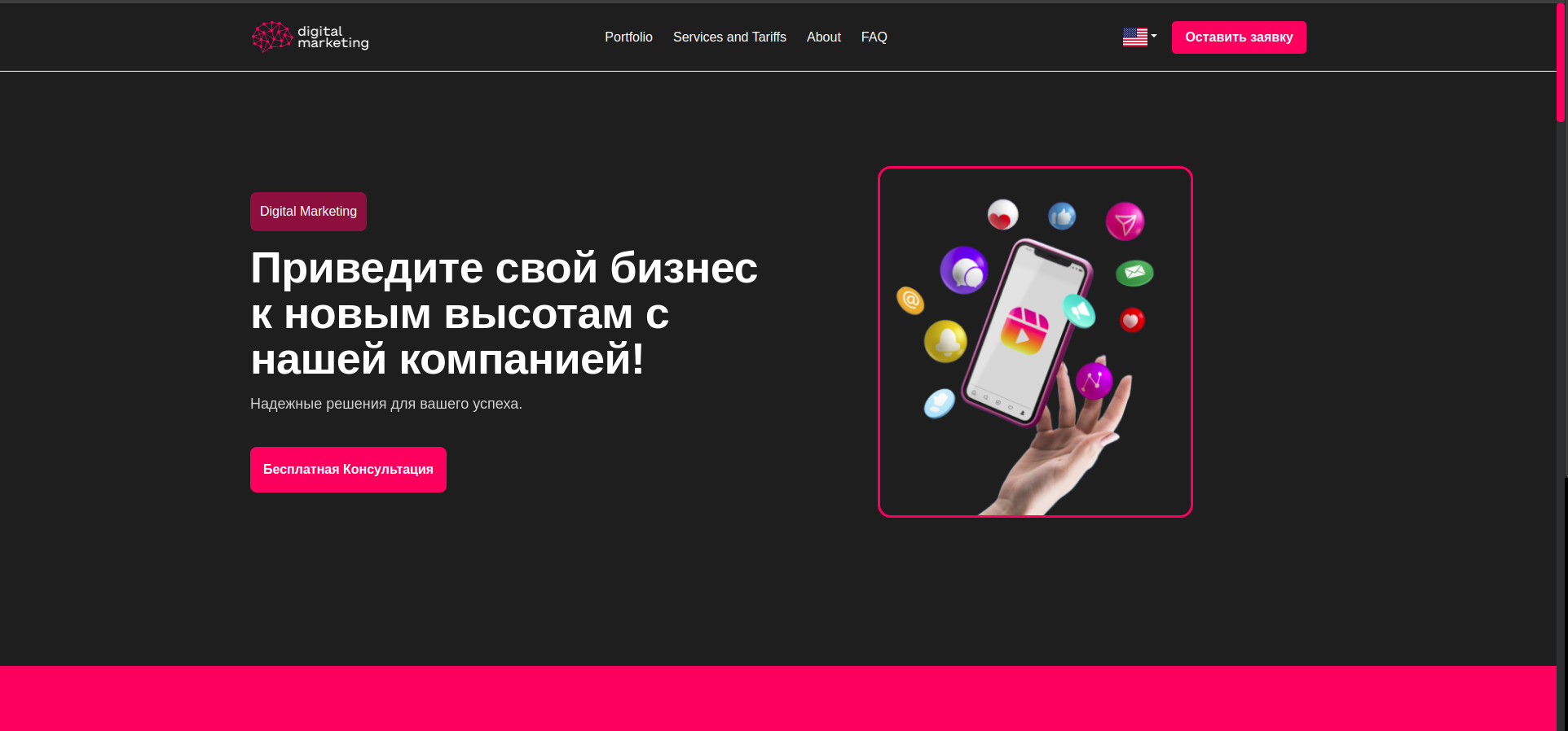 Digital Marketing App