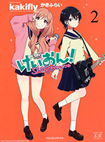 Complete: Shuffle Volume 2