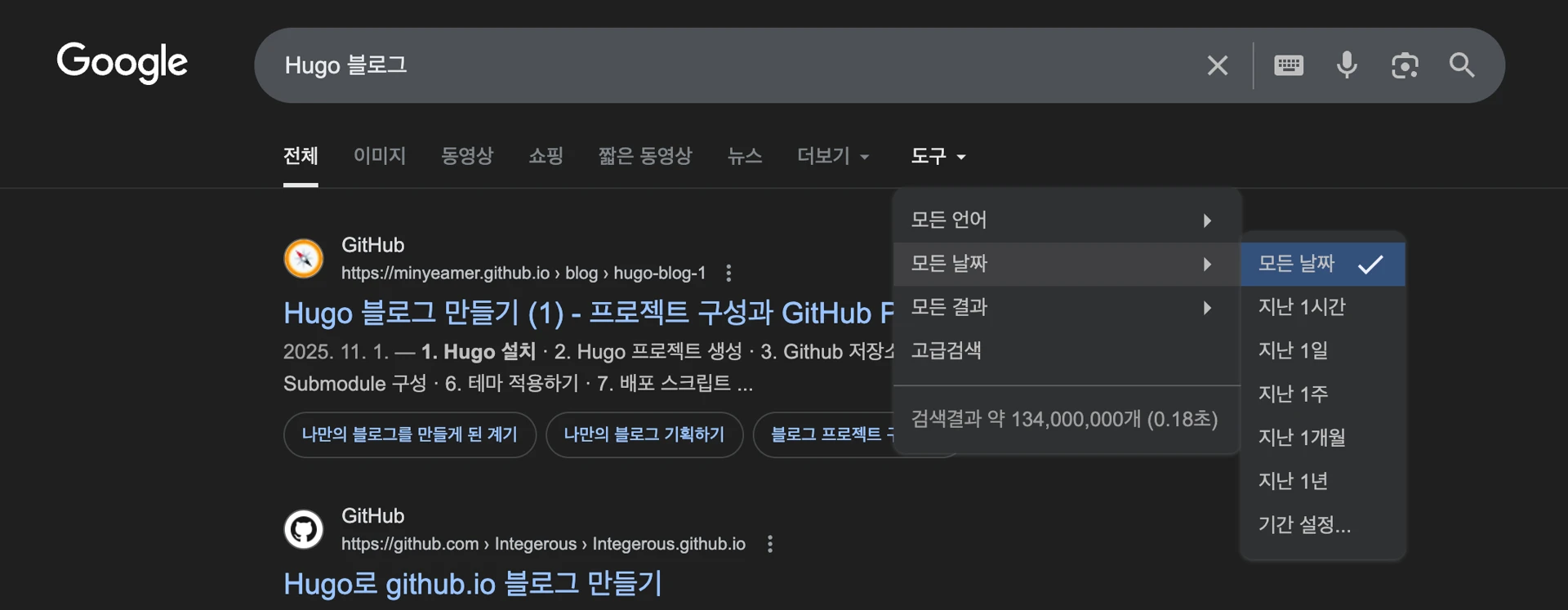 구글 검색 페이지