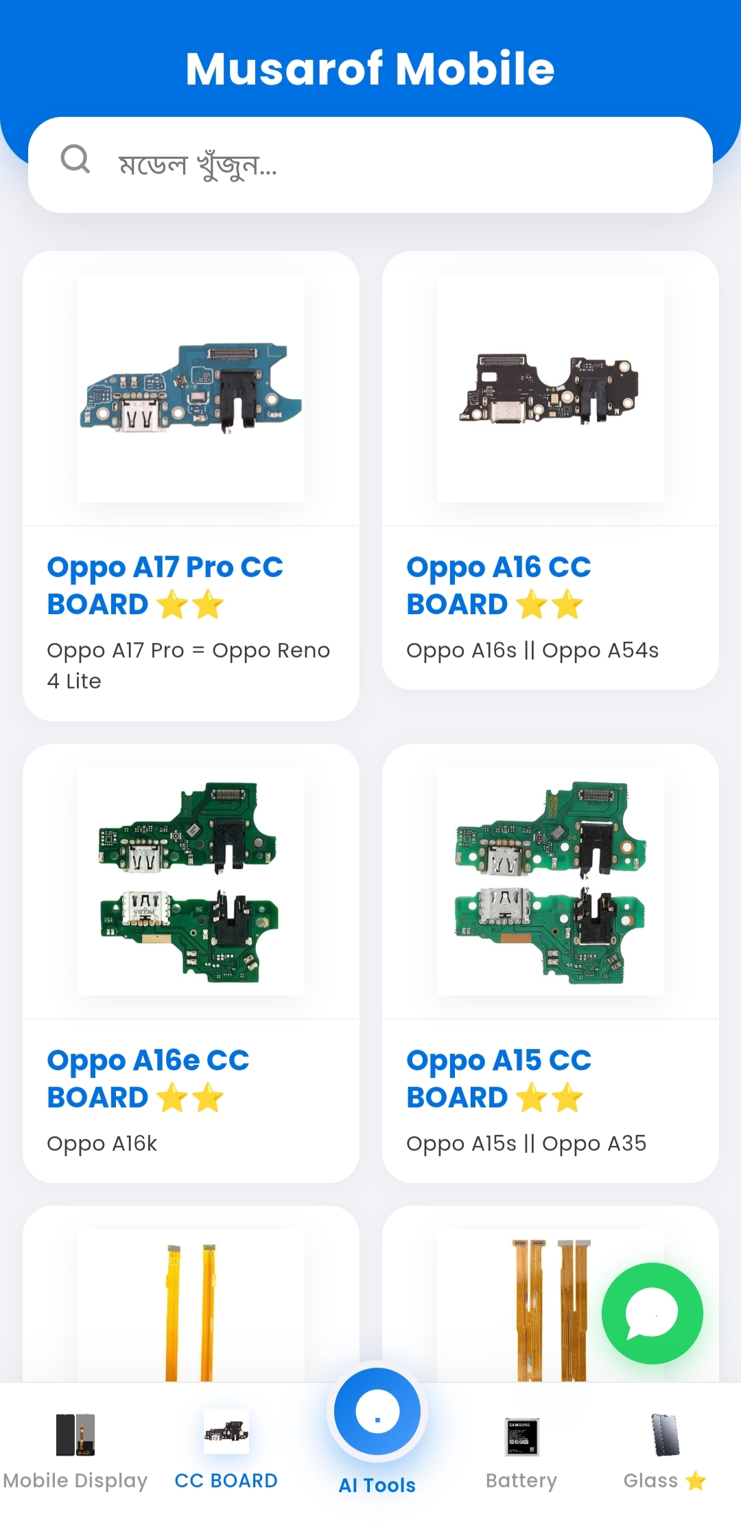 CC Board Compatibility