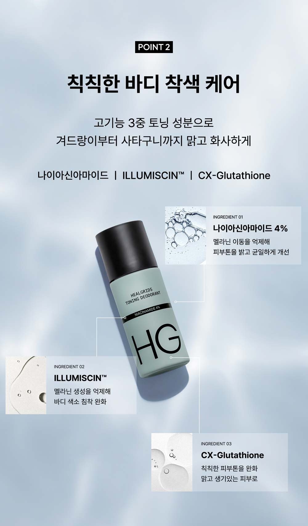 데오드란트 04