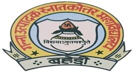 Ganna Utpadak PG College, Bareilly