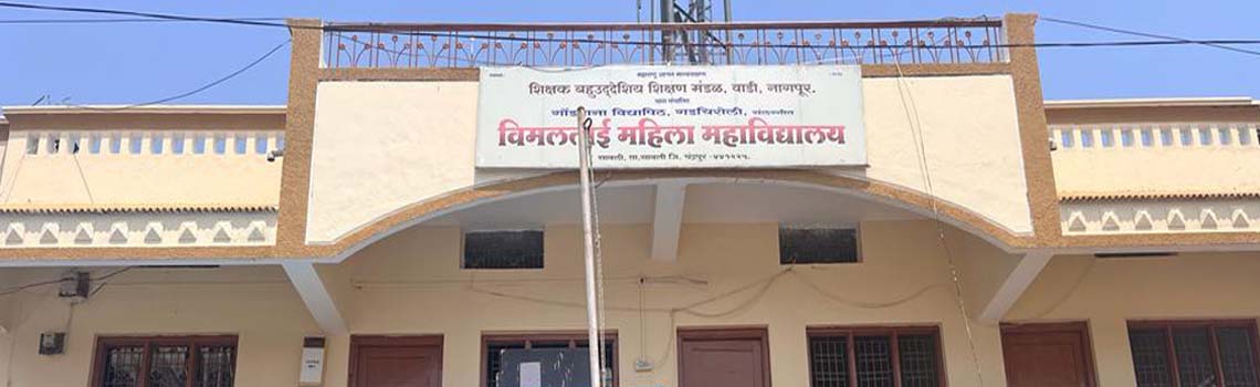 Vimaltai Mahila Mahavidyalaya, Chandrapur Image