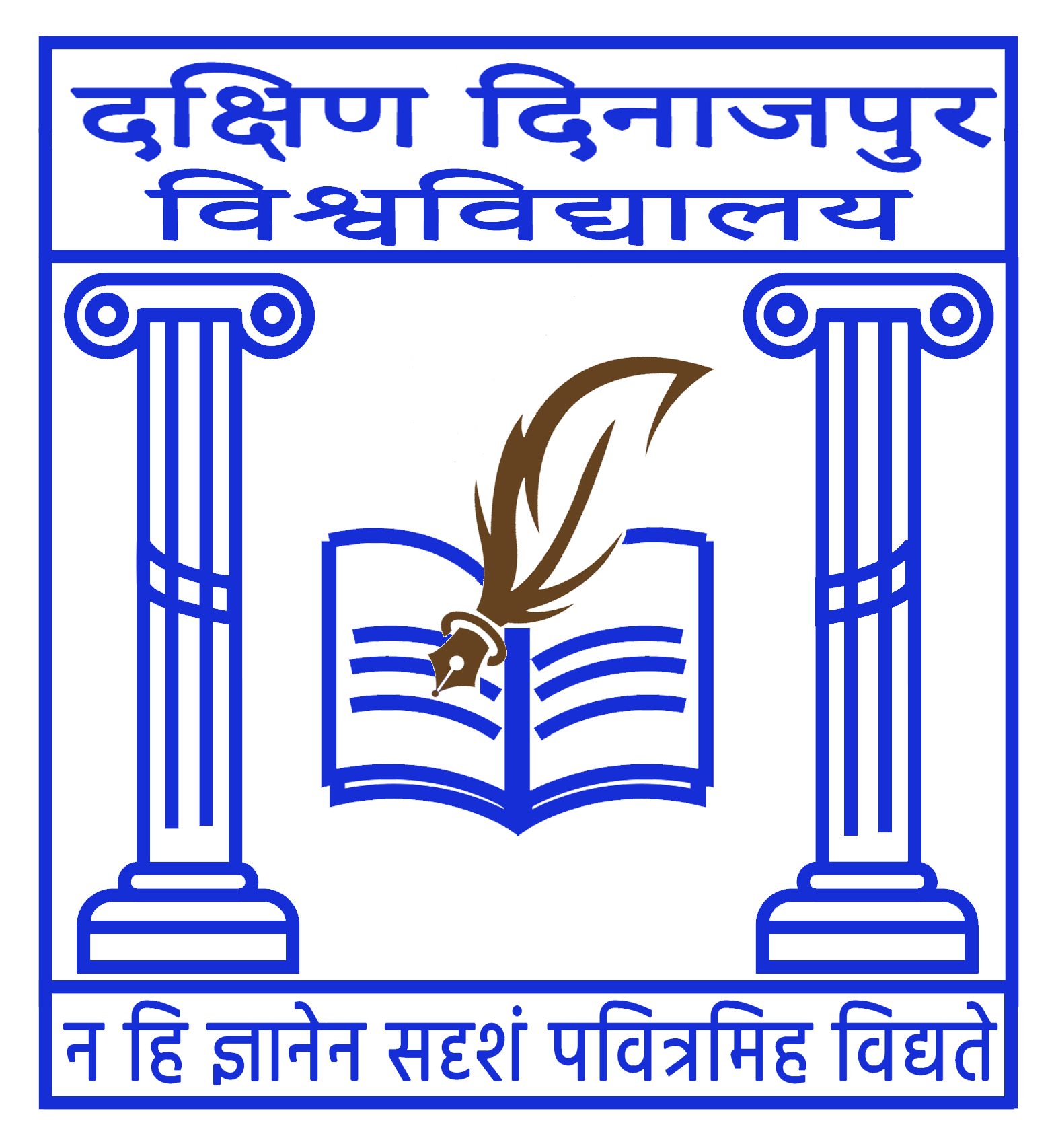 Dakshin Dinajpur University