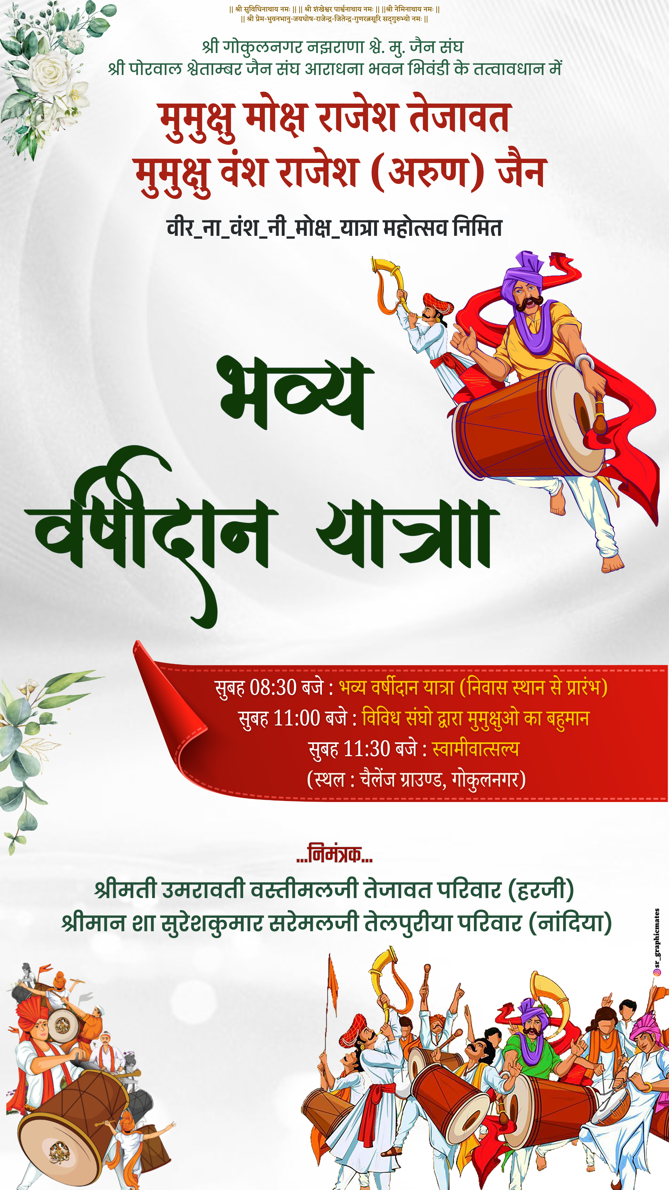 Pooja Invite Image