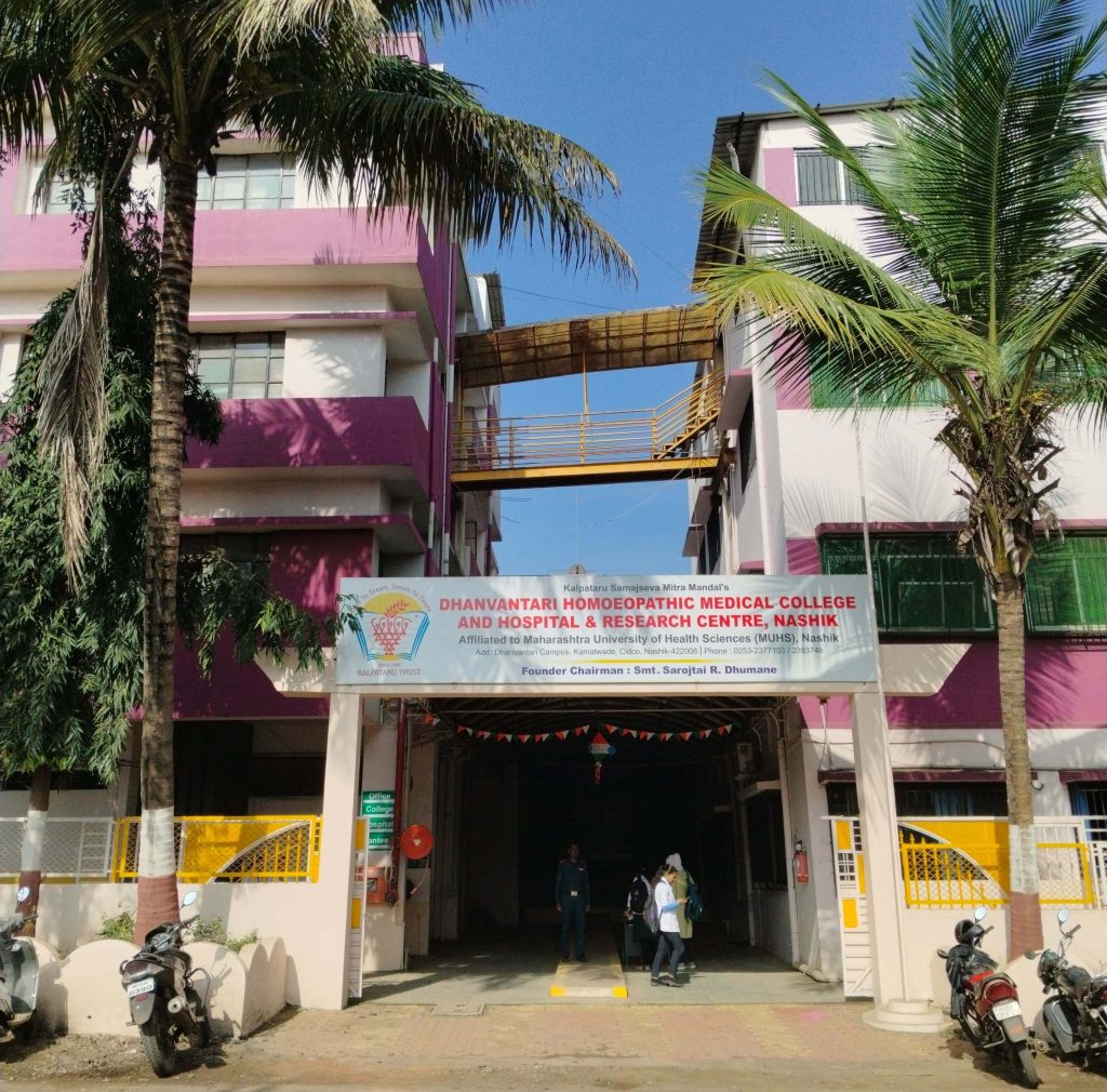 Dhanvantari D.M.L.T. College, Nashik