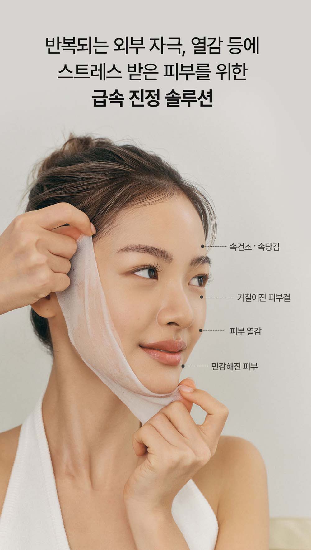 스트레치핏 2
