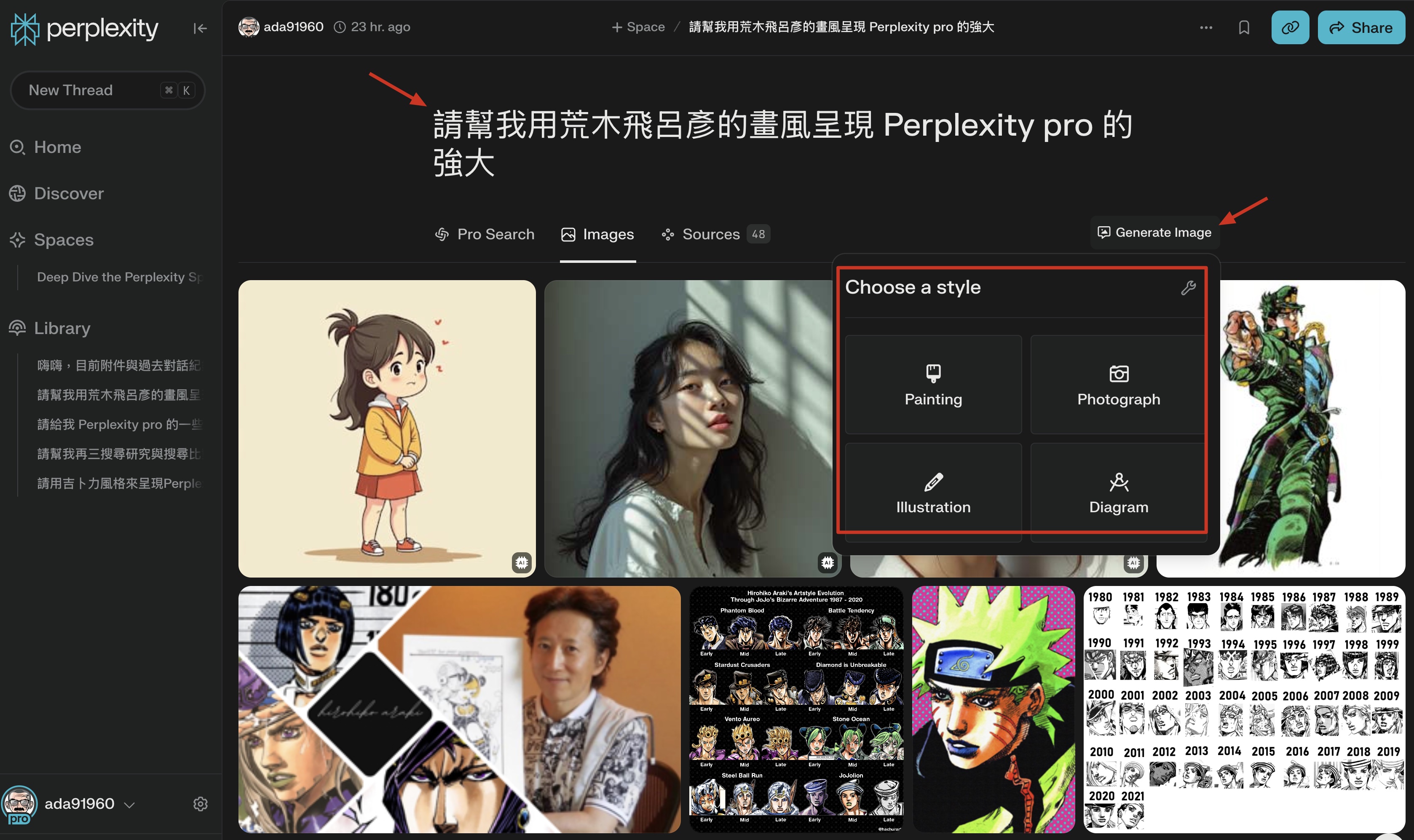Perplexity Pro 也可以生成圖片但ㄎㄎ..