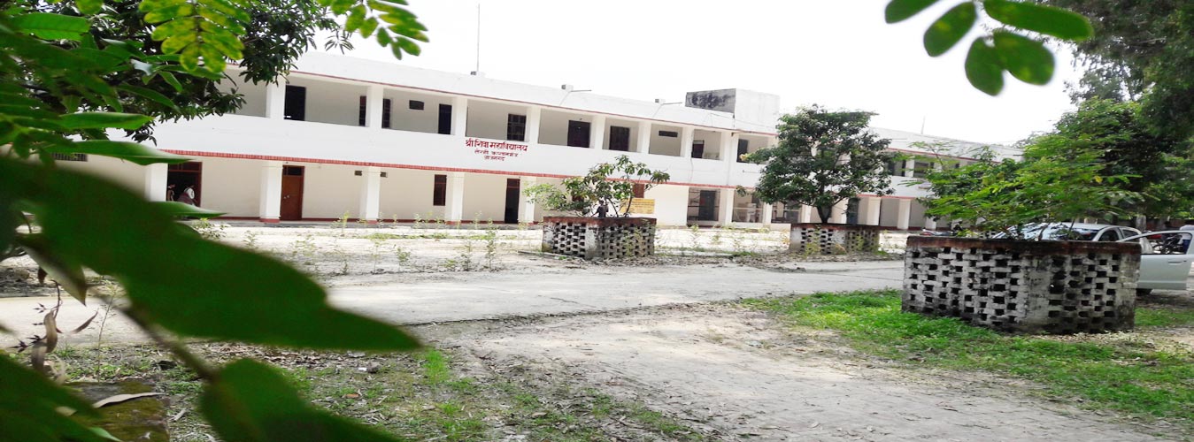 Sri Shiva Degree College, Azamgarh Image