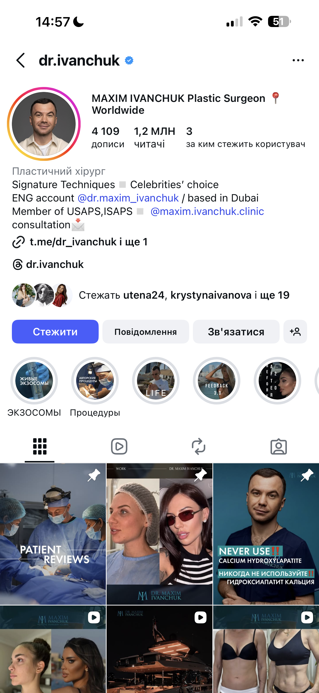 Профіль клієнта 7