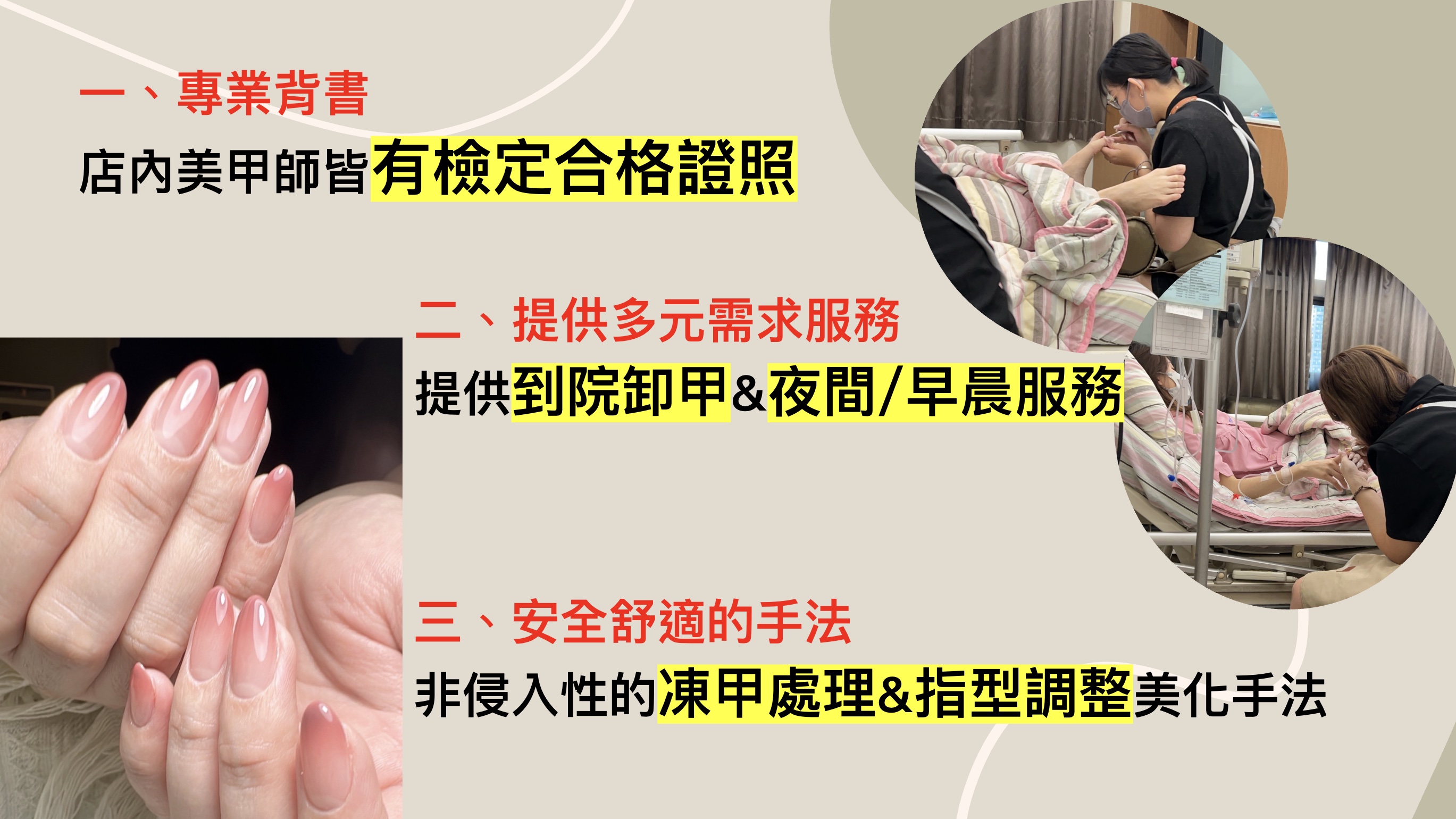 唯塔美甲室服務特色與差異