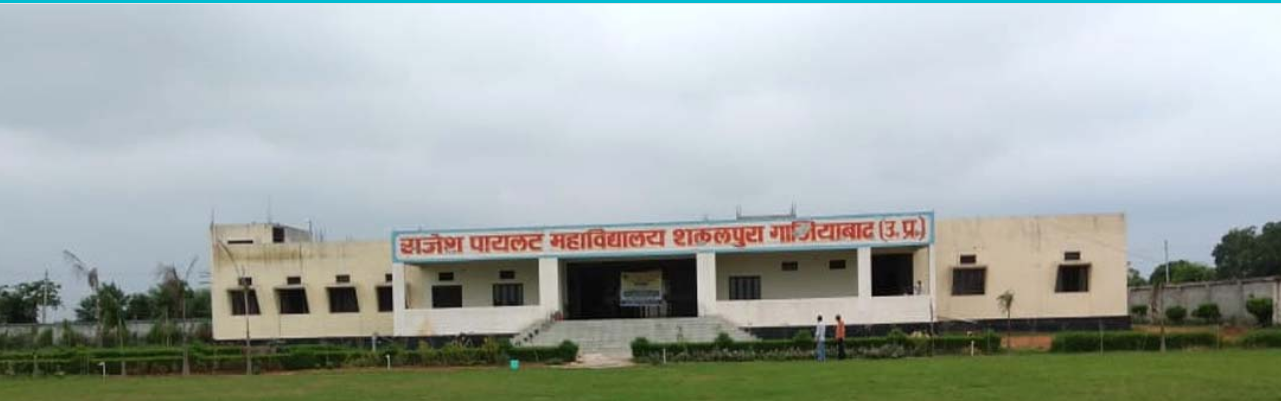 Rajesh Pilot College, Ghaziabad Image