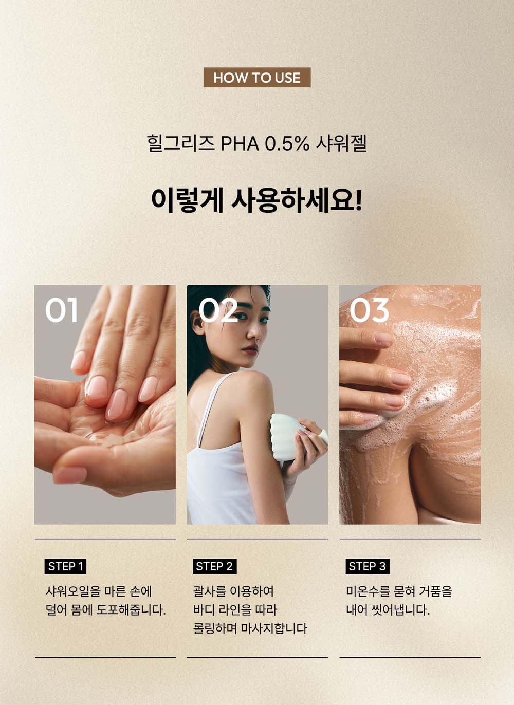 샤워오일 17