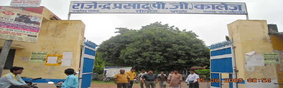 Rajendra Prasad Degree College, Bareilly Image