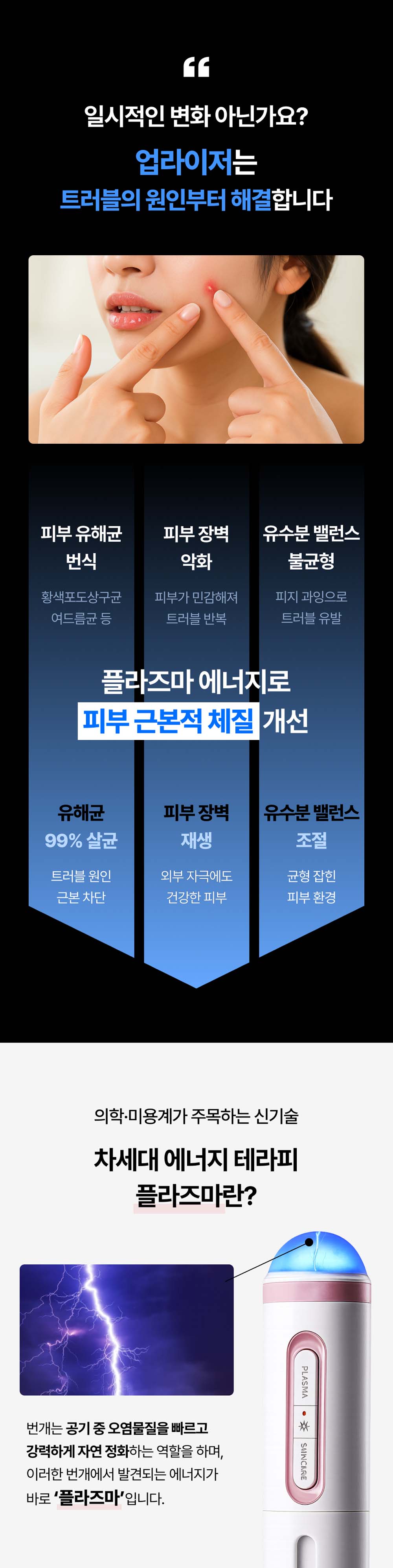 업라이저 3