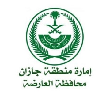 الرياض