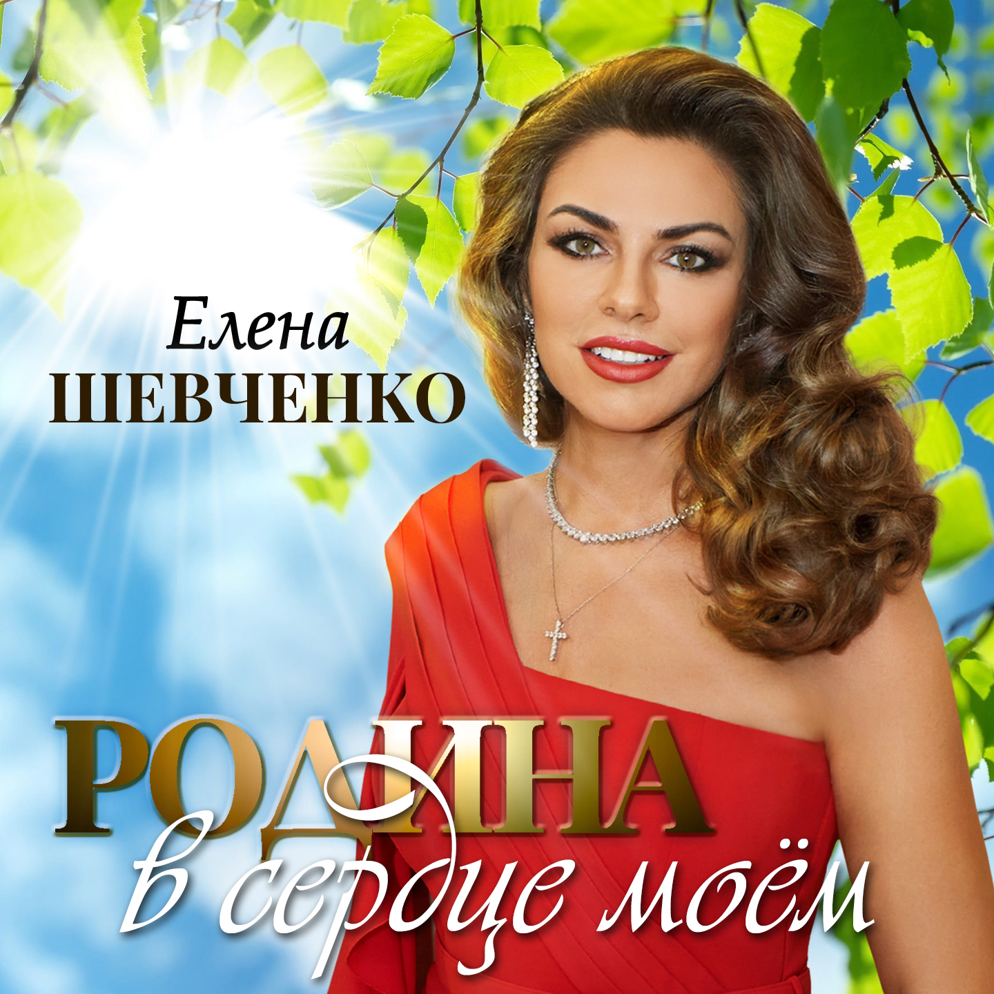 Свеча горит