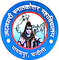 Jatadhari P.G. College, Chandauli