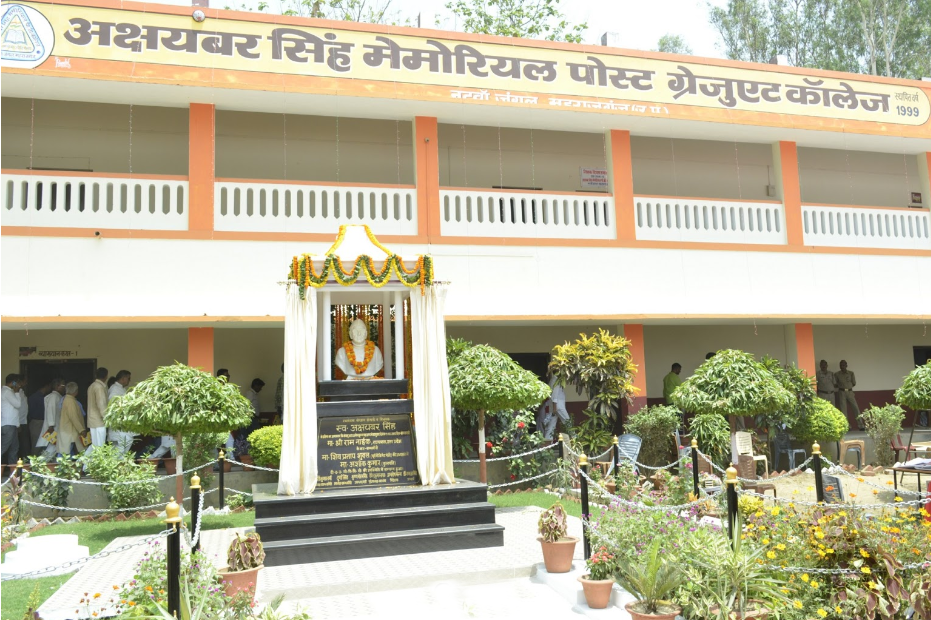 Akshaibar Singh Memorial P.G. College, Maharajganj Image