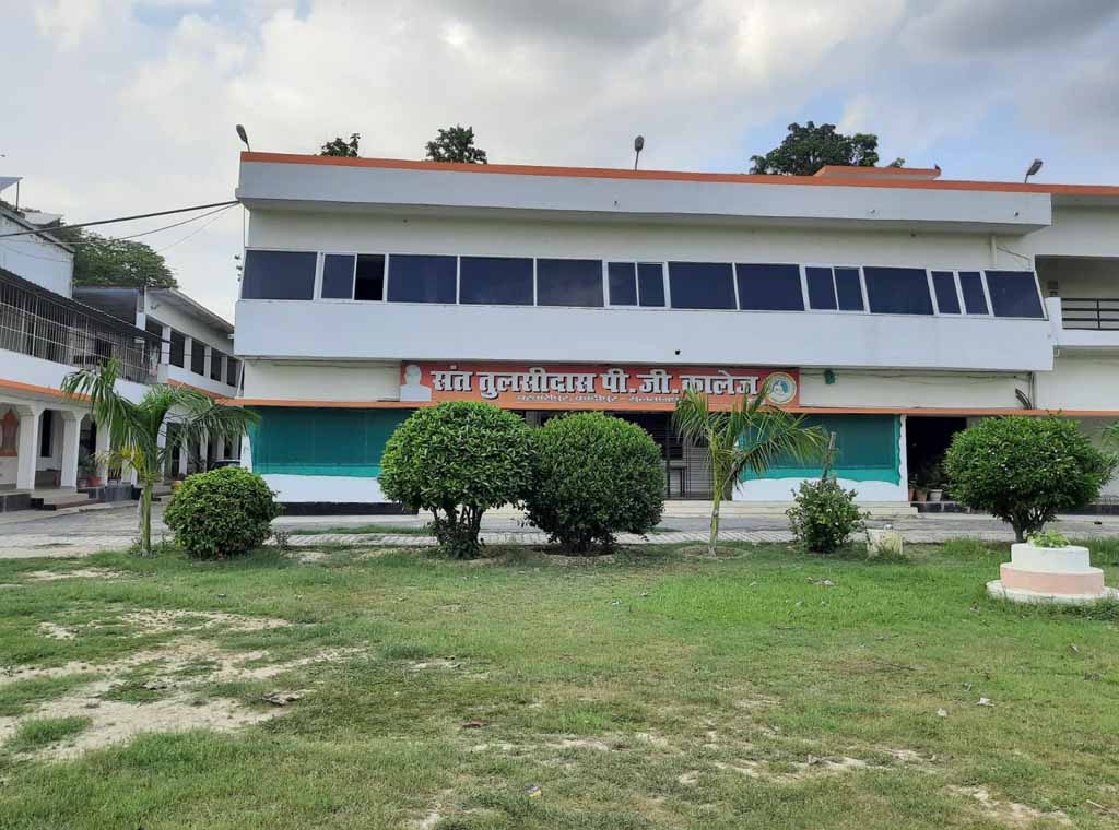 Sant Tulsi Das P.G. College, Sultanpur Image
