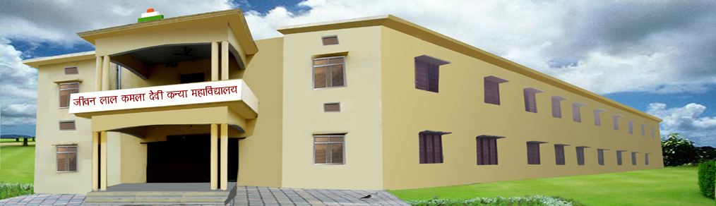 Jeevan Lal Kamla Devi Girls College, Aliganj Image