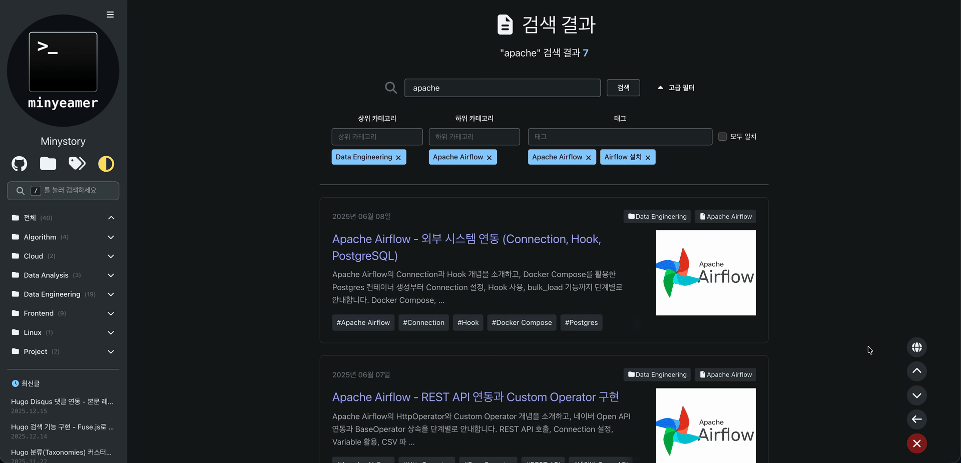 서택스 테마 - 다국어 지원