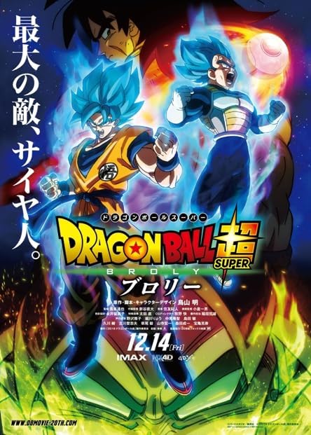 be794fe8d7a605df2f6706801f3dd1f8 ver DB Super Broly online latino