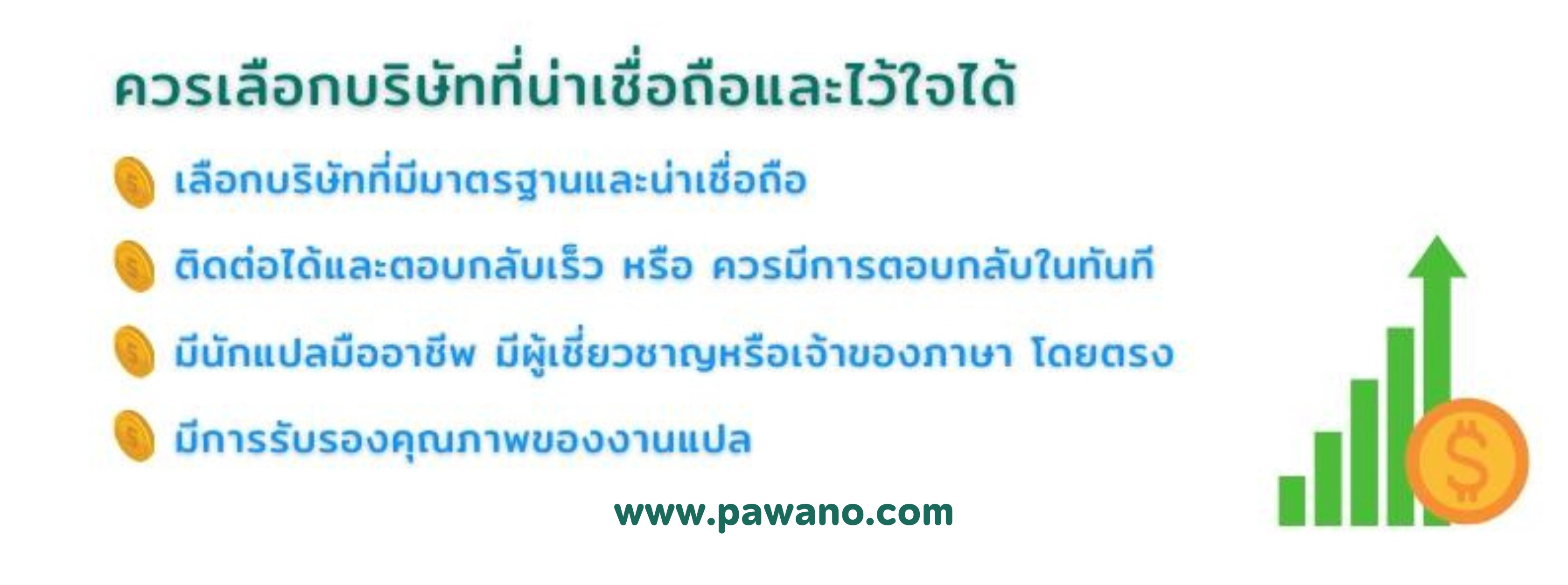 แปลเอกสารการเงินภาษากัมพูชา