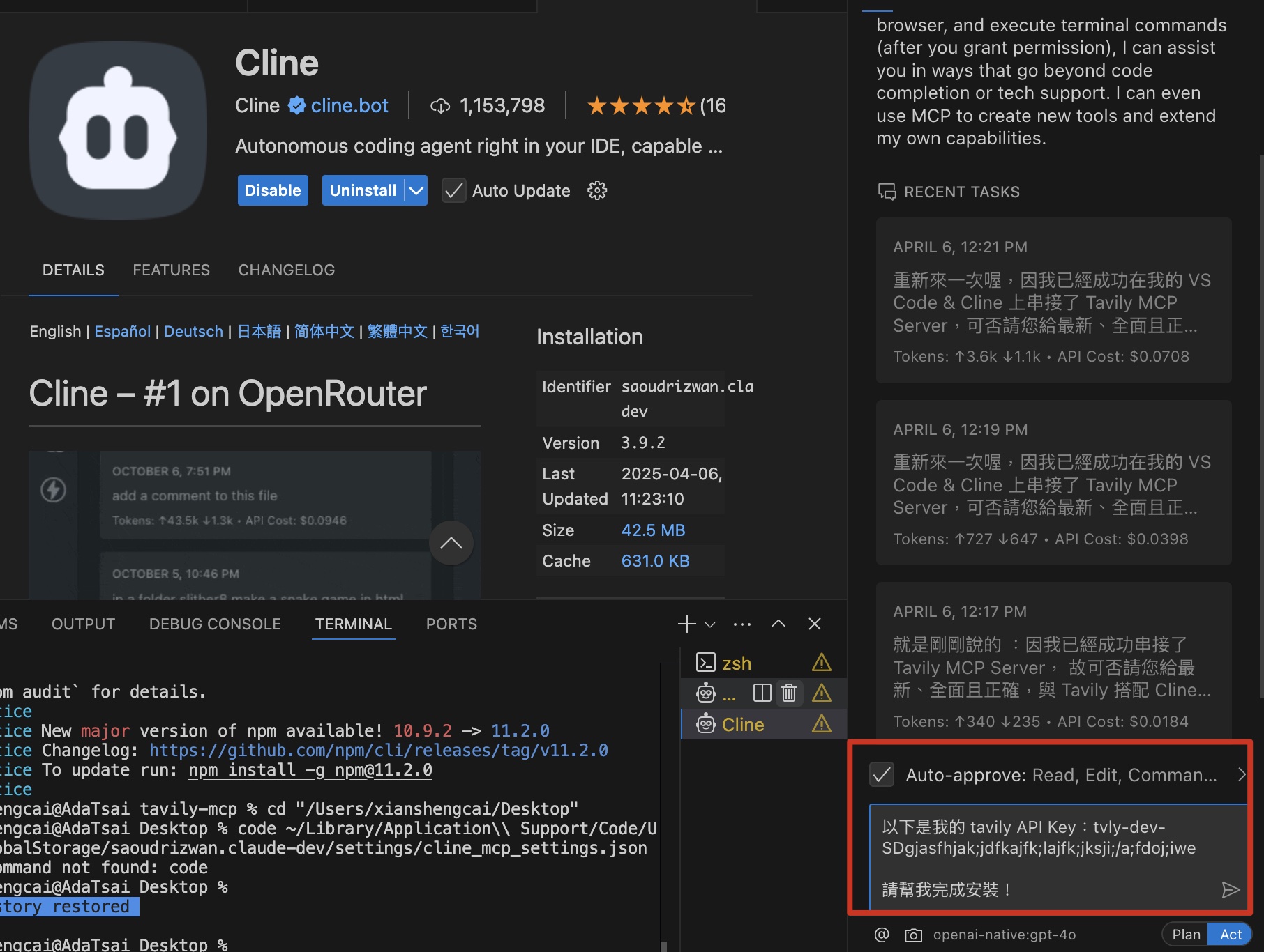 完成安裝 Tavily 這個 MCP Servers