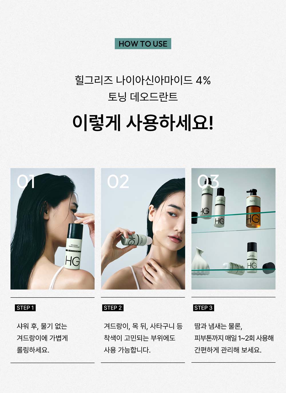 데오드란트 11