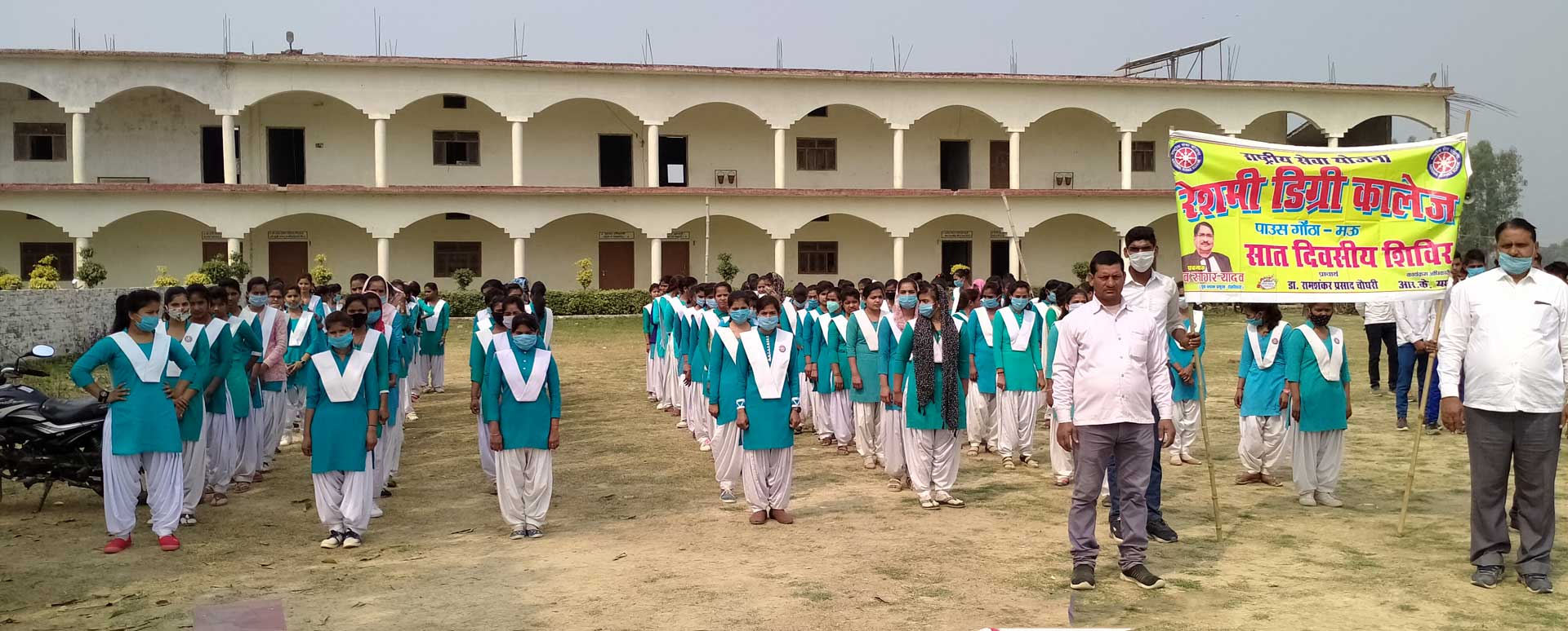 Reshami Degree College, Mau Image