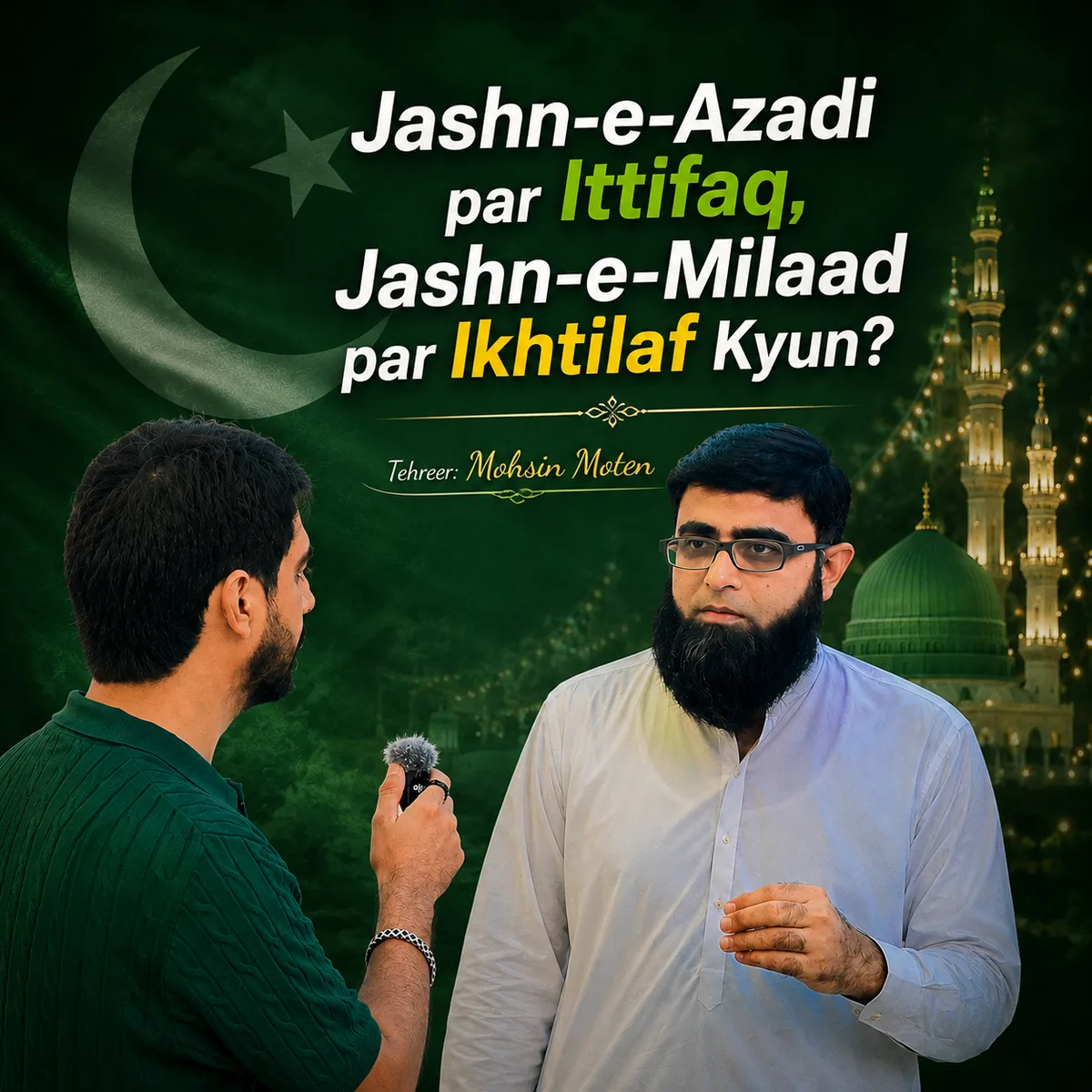 Jashane Azadi Aur Jashane Milad | Urdu blog By Mohsin Moten