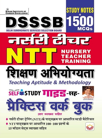 DSSSB Nursery Teacher Training Self Study Guide Cum Practice Work Book (Hindi Medium)(4888)